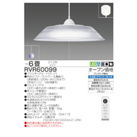 タキズミ RVR60099 LEDペンダント |エディオン公式通販