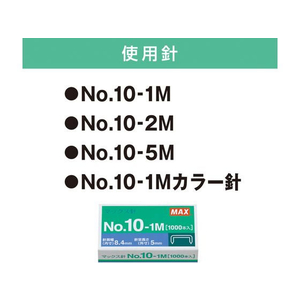 マックス 手にやさしい軽とじホッチキスHD-10TL(P)/B FC058MY-HD91745-イメージ9