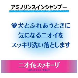 アースペット アミノリンスインシャンプー 350ml FCE860K-イメージ2
