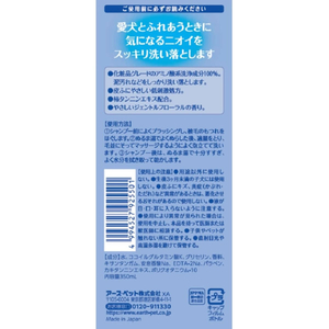 アースペット アミノリンスインシャンプー 350ml FCE860K-イメージ5