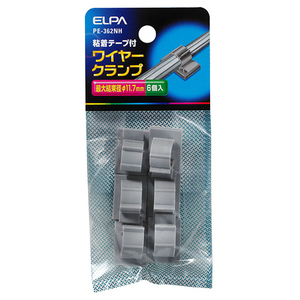 エルパ ワイヤークランプ φ11．7mm グレー PE-362NH-イメージ1