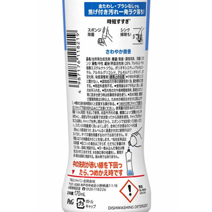 Ｐ＆Ｇ 除菌ジョイコンパクト 本体 170mL FCU2169-イメージ2