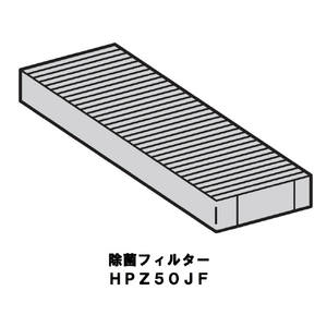 日立 除菌フィルター HP-Z50JF-イメージ1