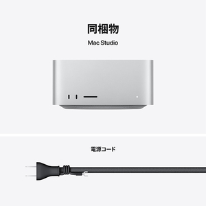 Apple Mac Studio： 14コアCPU、32コアGPU搭載Apple M4 Max, 36GB, 512GB MU963J/A-イメージ9