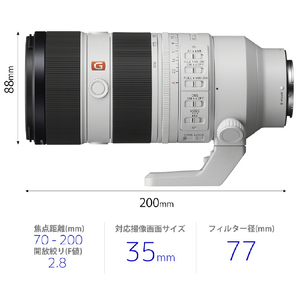 SONY デジタル一眼カメラα[Eマウント]用レンズ FE 70-200mm F2.8 GM OSS II SEL70200GM2-イメージ2