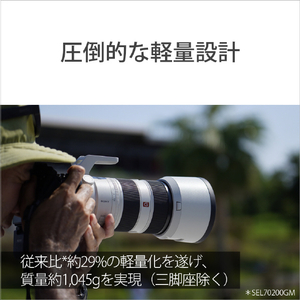 SONY デジタル一眼カメラα[Eマウント]用レンズ FE 70-200mm F2.8 GM OSS II SEL70200GM2-イメージ4