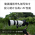 SONY デジタル一眼カメラα[Eマウント]用レンズ FE 70-200mm F2.8 GM OSS II SEL70200GM2-イメージ7