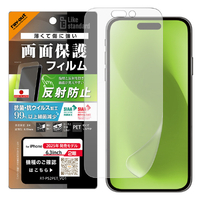 レイ・アウト iPhone 17用フィルム 反射防止 抗菌 抗ウィルス RT-P52F/B1