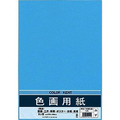 マルアイ 色画用紙8ツ切 みず ｲﾛｶﾞﾖｳｼ8ﾂｷﾞﾘﾐｽﾞPｴN83LB