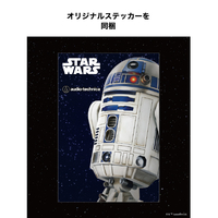 ATH-CKS50TW2 R2 R2-D2 スター・ウォーズ ワイヤレスイヤホン ATH-CKS50TW2 R2｜イヤホン：完全ワイヤレスイヤホン