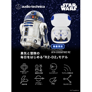 オーディオテクニカ ワイヤレスイヤフォン『スター・ウォーズ』 R2-D2 ATH-CKS50TW2 R2-イメージ11