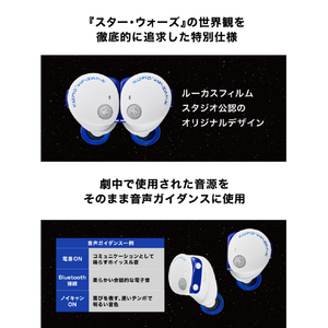 オーディオテクニカ ワイヤレスイヤフォン『スター・ウォーズ』 R2-D2 ATH-CKS50TW2 R2-イメージ12