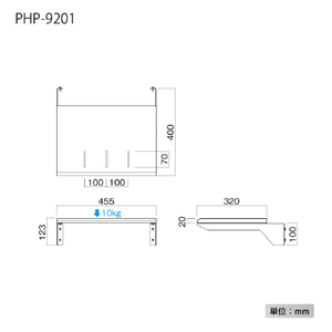 ハヤミ 棚板 HAMILEX・PH-920series ダークシルバー PHP-9201-イメージ4