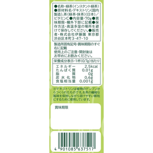伊藤園 給茶機用インスタントシリーズ KYU_CHA 緑茶 70g×20袋 FC137MS-イメージ7
