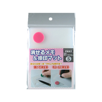 サンビー 消せるメモ&捺印マット S ピンク F130579-NM-S01