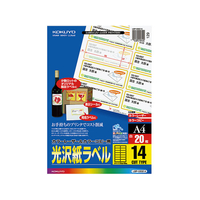コクヨ カラーLBP&コピー用光沢紙ラベルA4 14面 20枚 FC01907-LBP-G6914