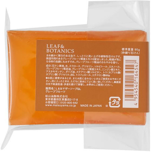 松山油脂 リーフ&ボタニクス マザーソープ グレープフルーツ FC600YM-イメージ3