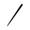 国際化工 ハイロン 箸 H32 22.5cm 黒 FC721LB-0981700