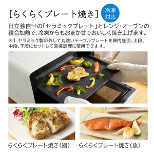 日立 過熱水蒸気オーブンレンジ ヘルシーシェフ ホワイト MRO-S8D-W-イメージ15