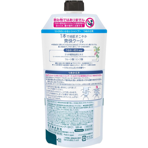 KAO メリット リンスのいらないシャンプー クール つめかえ用 320mL FC817TF-イメージ2