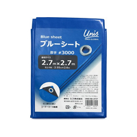 ユニス ブルーシート 厚手 2.7m×2.7m FCK406B-UNIS-BS-2727