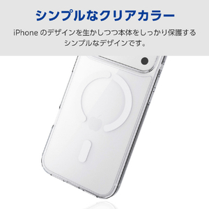 エレコム iPhone 17 ProMax用ハイブリッドケース MAGKEEP ホワイト PM-A25DMAG02WH-イメージ3