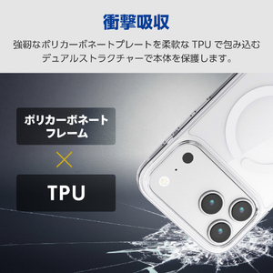 エレコム iPhone 17 ProMax用ハイブリッドケース MAGKEEP ホワイト PM-A25DMAG02WH-イメージ5