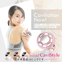 belulu KRD-1030/PK 美ルル キャビスタイル ピンク|エディオン公式通販