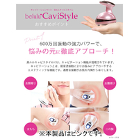 belulu KRD-1030/PK 美ルル キャビスタイル ピンク|エディオン公式通販