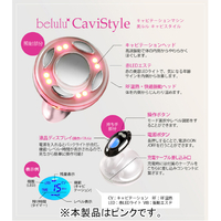 belulu KRD-1030/PK キャビテーション belulu KRD-1030/PK 美ルル キャビスタイル ピンク|エディオン