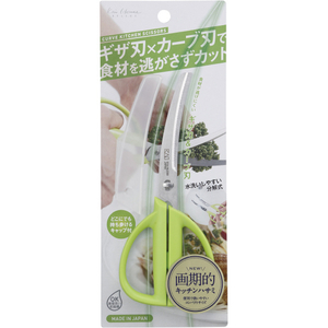 貝印 カーブキッチンハサミ (ケース付) グリーン DN2052ｶ-ﾌﾞﾊﾞｻﾐG-イメージ1