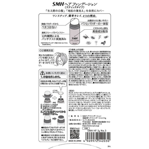 ルアン SMHヘアファンデーション [スティックタイプ] ライトブラウン FCT9155-イメージ6