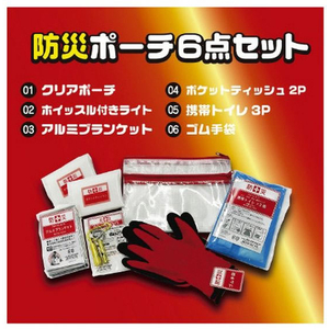 グリーンオーナメント 防災ポーチ 6点セット FCE460V-60-6510-01-イメージ2