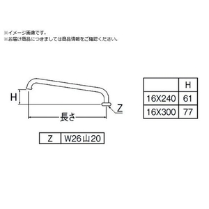 ＳＡＮＥＩ 横形上向パイプA27J-61X2-16X240 FC180WL-1667461-イメージ1
