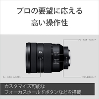 SONY SEL24105G 標準ズームレンズ FE 24-105mm F4 G OSS |エディオン