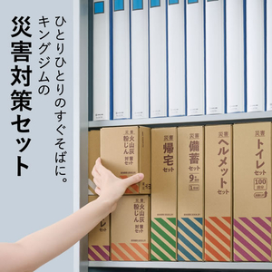 キングジム 災害火山灰・粉じん対策セット FCK745B-KZB-100-イメージ10