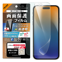 レイ・アウト iPhone 17用フィルム ブルーライトカット 高透明 耐衝撃 抗菌 抗ウィルス RT-P52F/DM