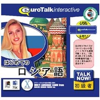 インフィニシス Talk Now ! はじめてのロシア語 USBメモリ版【Win/Mac版】(USB) TALKNOWﾊｼﾞﾛｼｱｺﾞUSBHU