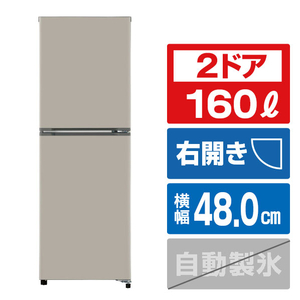 AQUA 【右開き】2ドアファン式冷凍冷蔵庫(160L) グレージュ AQR-16A(C) AQUA 【右開き】2ドアファン式冷凍冷蔵庫(160L) グレージュ AQR-16A(C)