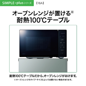 AQUA 【右開き】160L 2ドアファン式冷凍冷蔵庫 グレージュ AQR-16A(C)-イメージ7