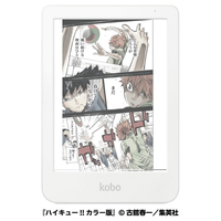 Kobo カラー対応6インチ電子書籍 Kobo Clara Colour ホワイト N367-KJ-WH-S-CK