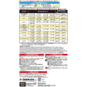 アース製薬 植物の虫・病気対策エコパック 450ml FC101PT-イメージ2