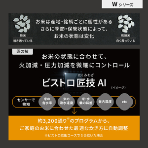 パナソニック 可変圧力IH炊飯ジャー(5．5合炊き) Bistro ブラック SR-W10BB-K-イメージ11