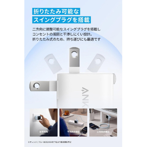Anker Anker Nano Charger (45W, Display, スイングプラグ) ホワイト A121DN21-イメージ5