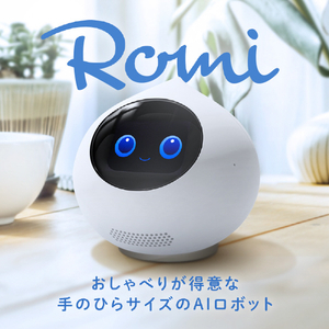 ミクシィ 自律型会話ロボット Romi マットホワイト ROMI-P02W-イメージ2