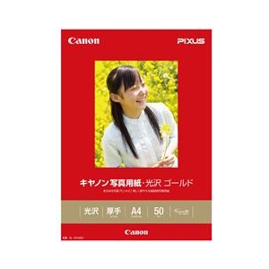 キヤノン A4 写真用紙 厚手 光沢 ゴールド 50枚入り GL-101A450 キヤノン A4 写真用紙 厚手 光沢 ゴールド 50枚入り GL-101A450