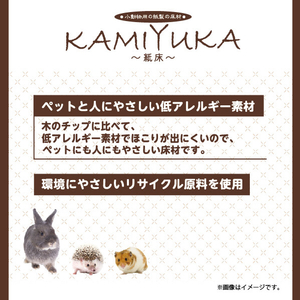 シーズイシハラ 小動物用床材KAMIYUKA～紙床～ホワイト500g ｸﾘ-ﾝﾓﾌｶﾐﾕｶﾎﾜｲﾄ500G-イメージ5