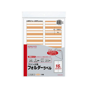 コクヨ プリンタ用フォルダーラベルさんごA4 16面 10枚 F874902-L-FL85-0-イメージ1