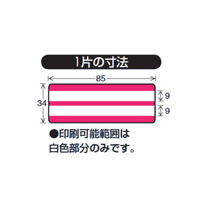 コクヨ プリンタ用フォルダーラベルさんごA4 16面 10枚 F874902-L-FL85-0-イメージ3