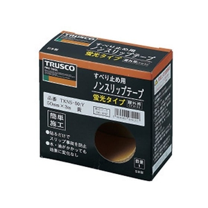 トラスコ中山 TRUSCO 蛍光ノンスリップテープ 屋外 100mm×3m 緑 FC870HT-2564327-イメージ3